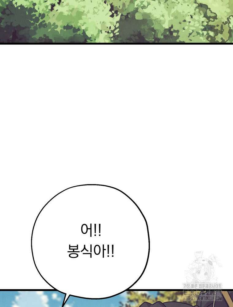 금안의 바리 20화 78
