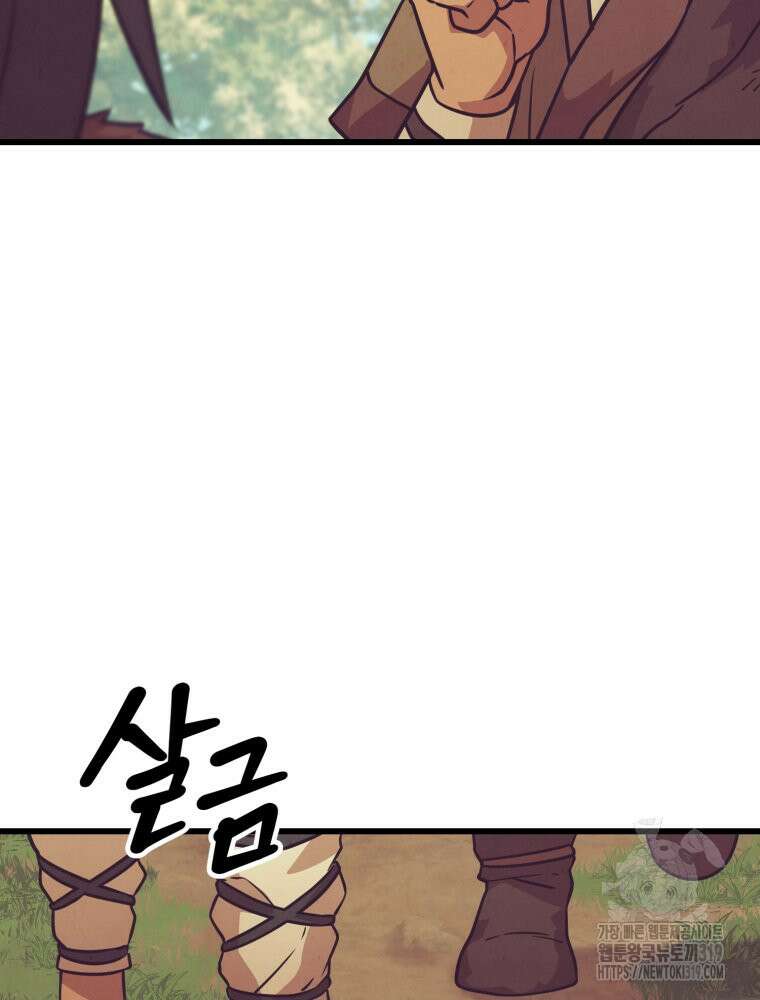 금안의 바리 20화 81