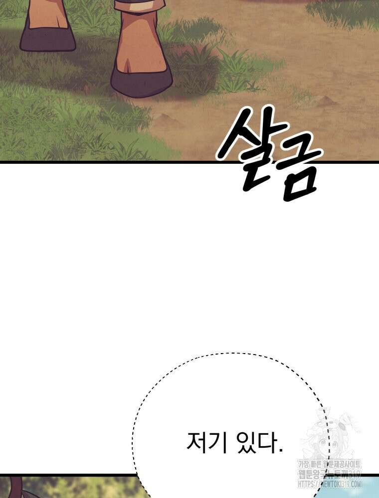 금안의 바리 20화 82