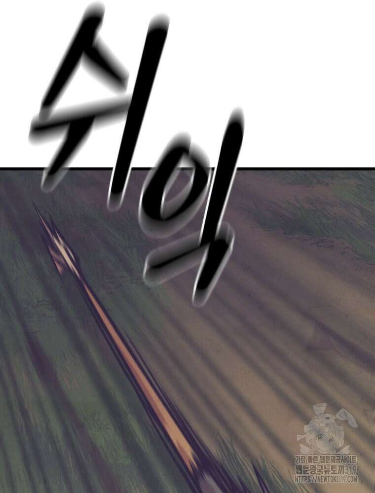 금안의 바리 20화 92
