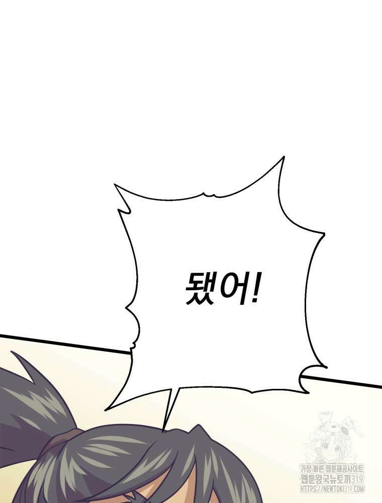 금안의 바리 20화 94