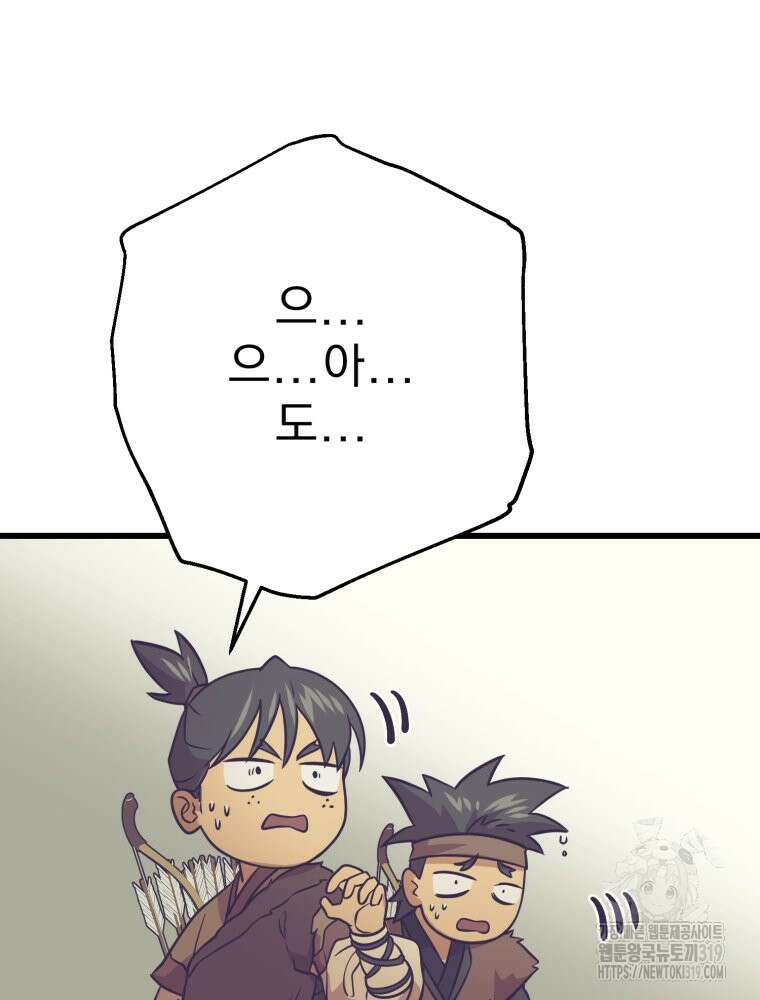금안의 바리 20화 101