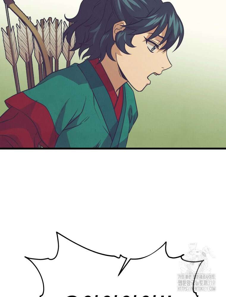 금안의 바리 20화 108