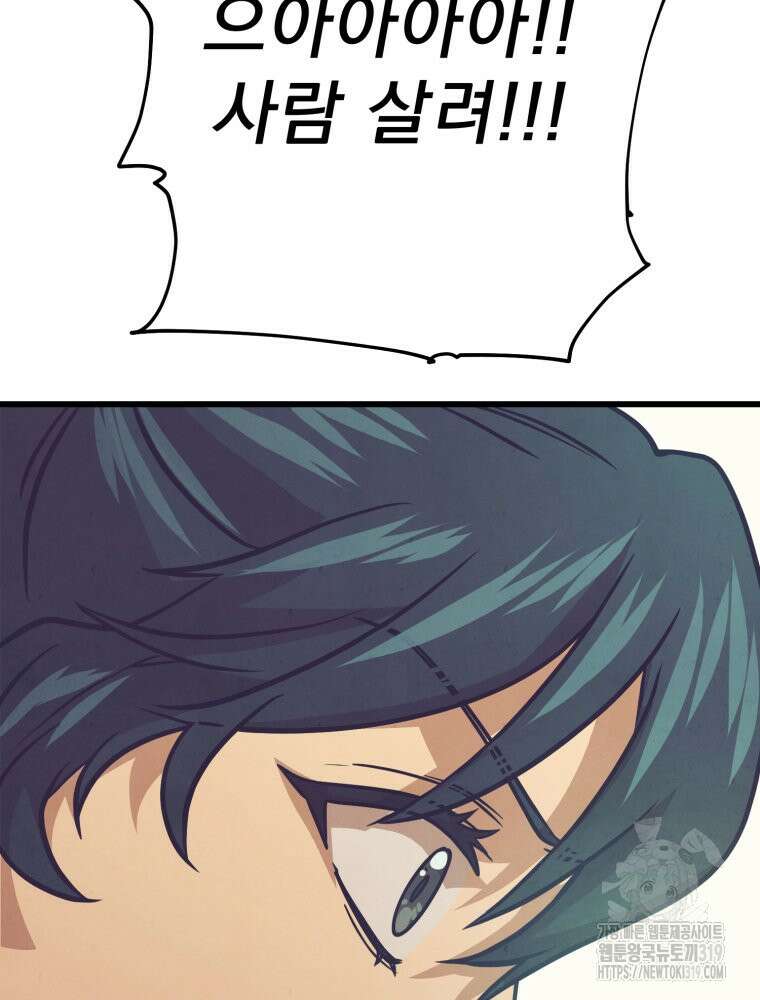 금안의 바리 20화 109