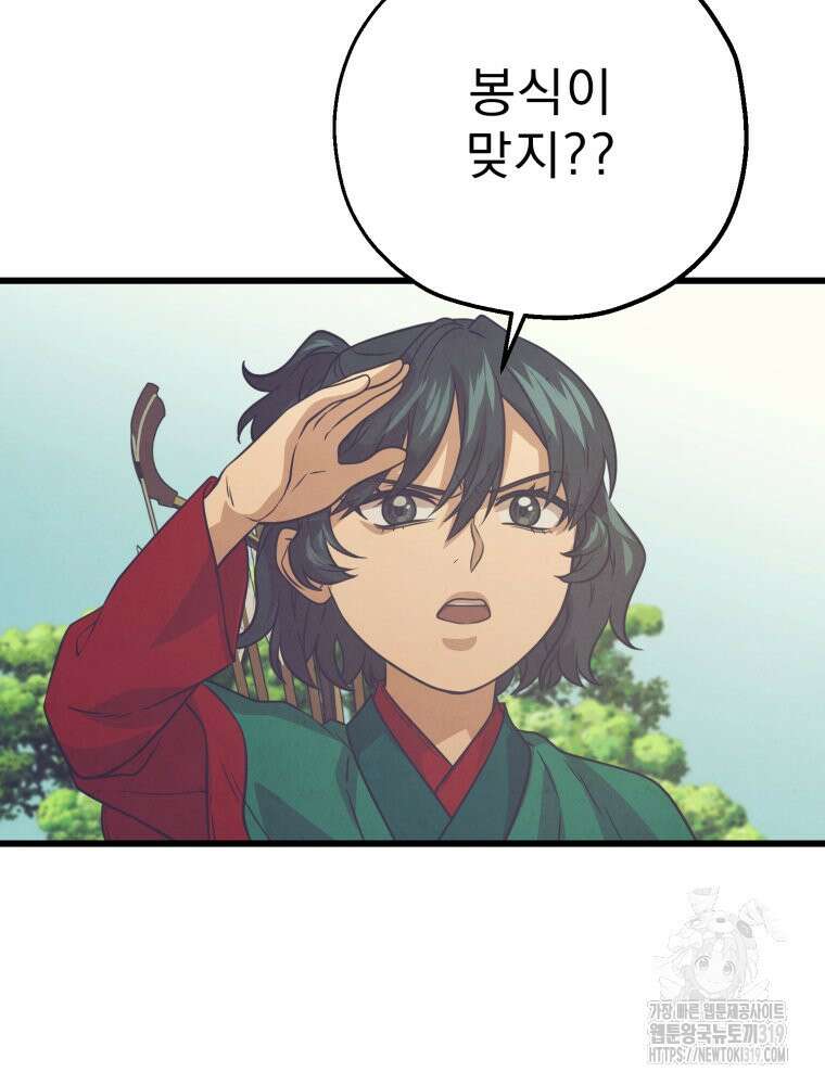 금안의 바리 20화 113