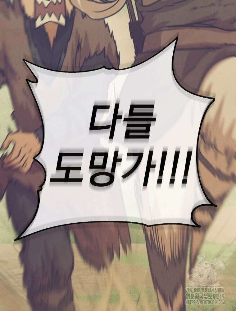 금안의 바리 20화 116