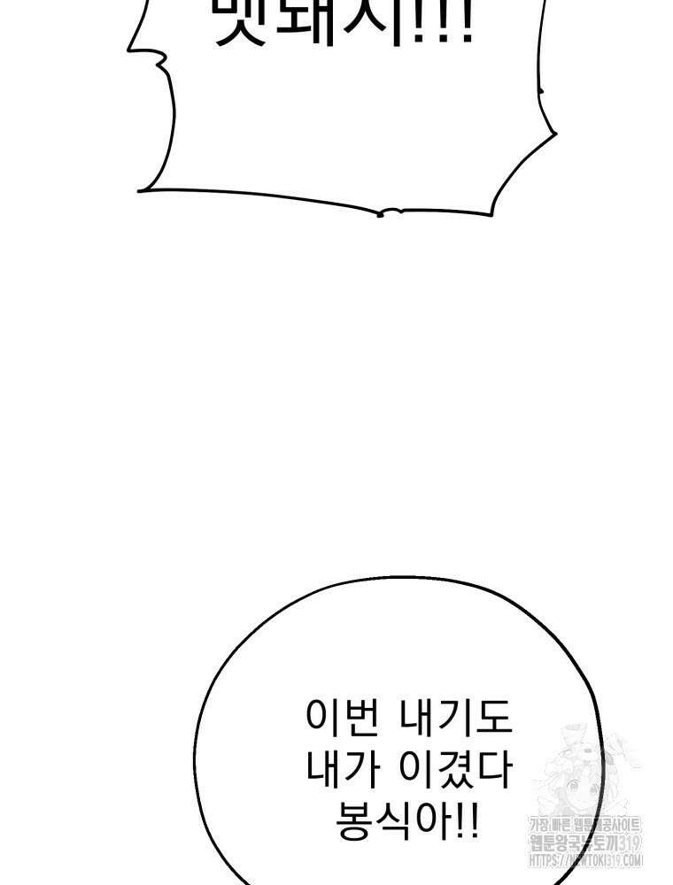 금안의 바리 20화 119