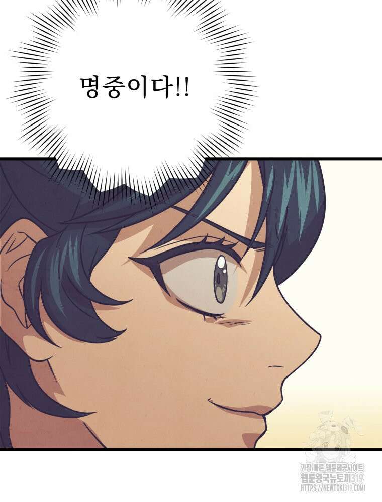 금안의 바리 20화 124