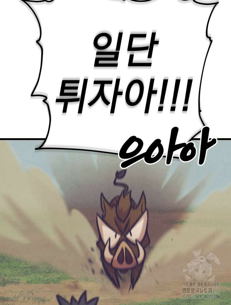 금안의 바리 20화 129