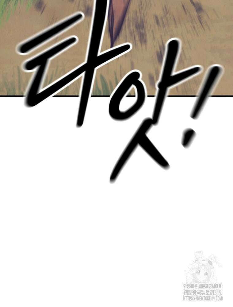 금안의 바리 20화 132