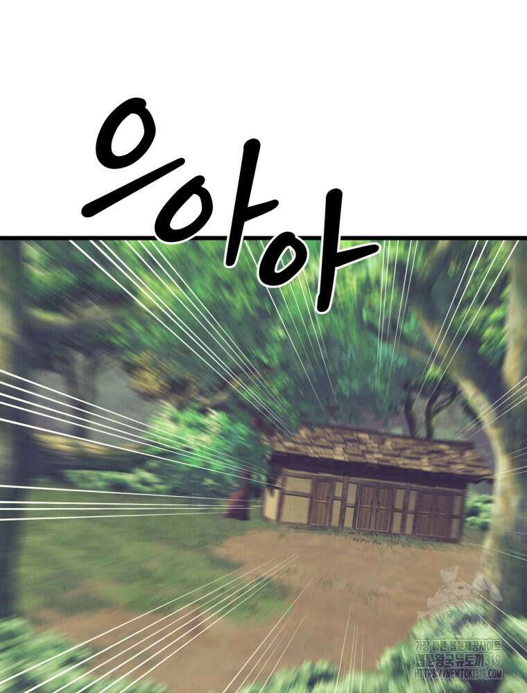 금안의 바리 20화 133