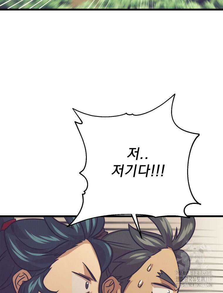 금안의 바리 20화 134