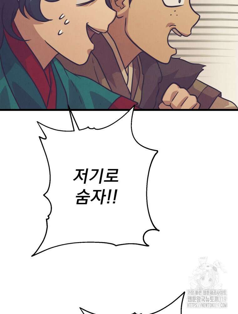 금안의 바리 20화 135