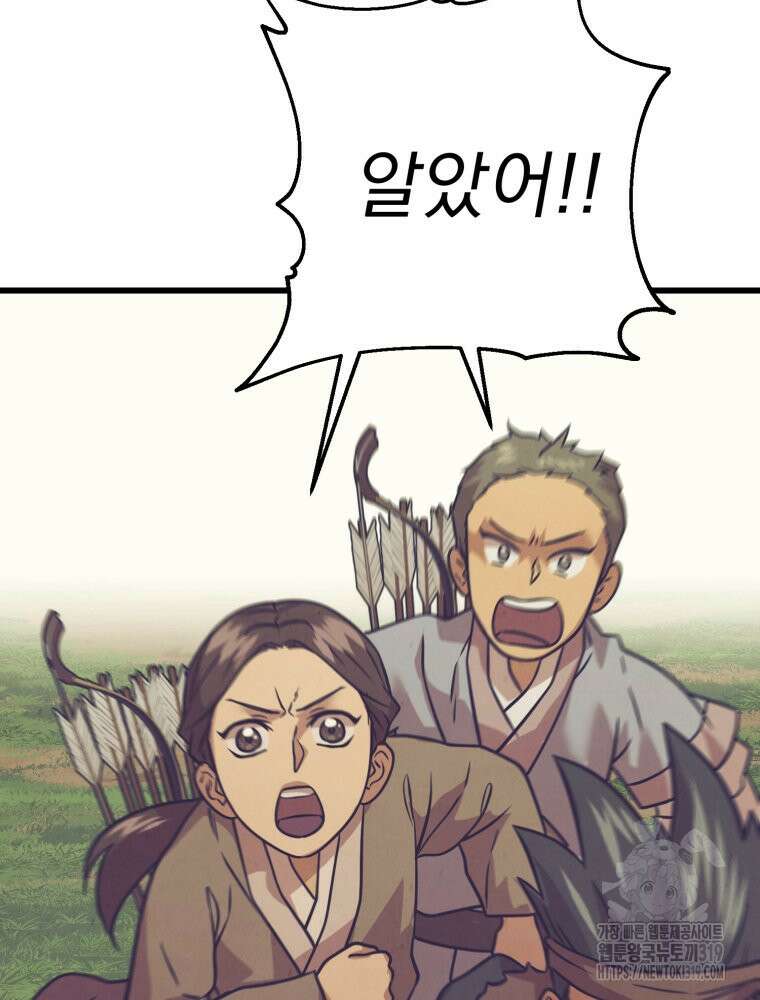 금안의 바리 20화 136