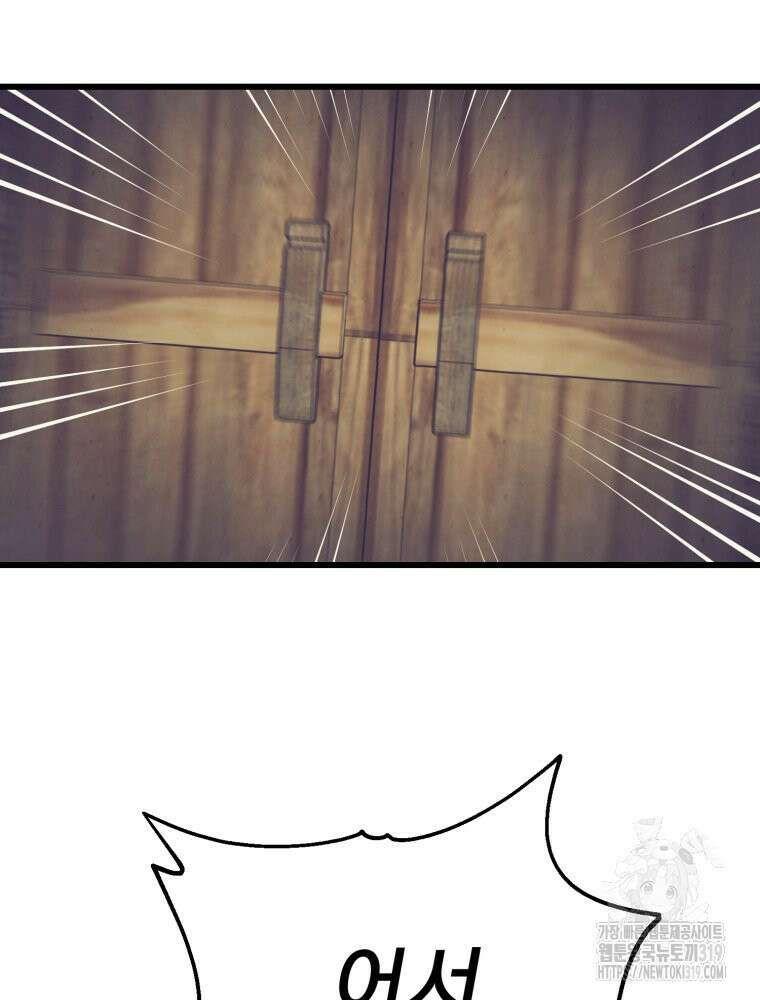 금안의 바리 20화 140