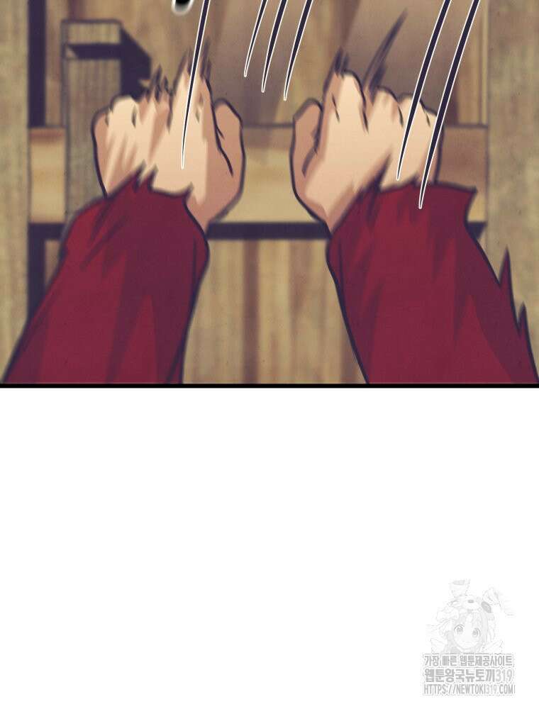 금안의 바리 20화 143