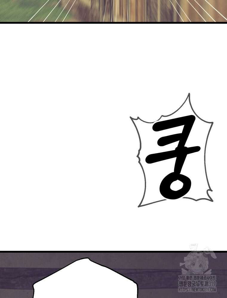 금안의 바리 20화 145