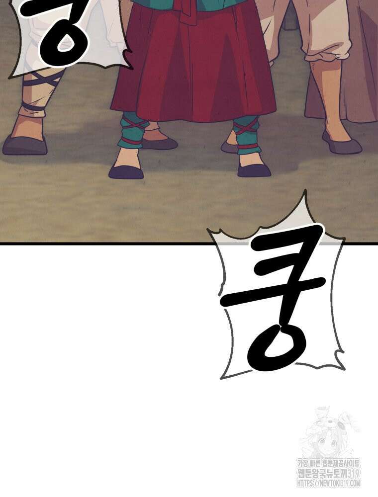금안의 바리 20화 147