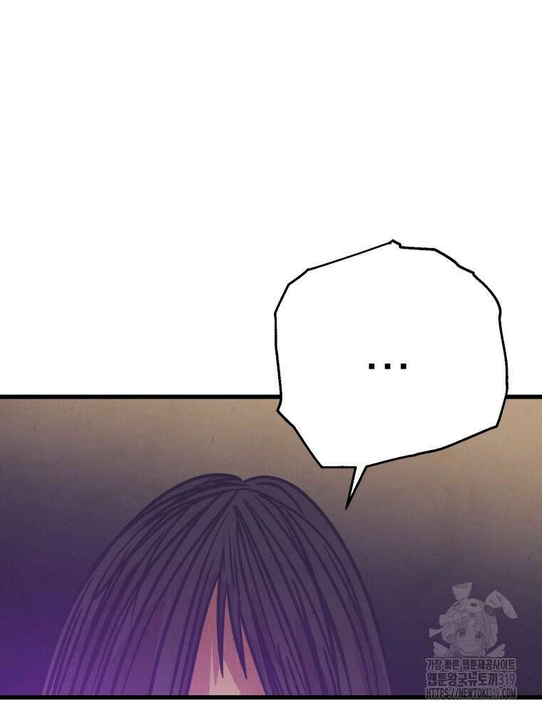 금안의 바리 20화 148