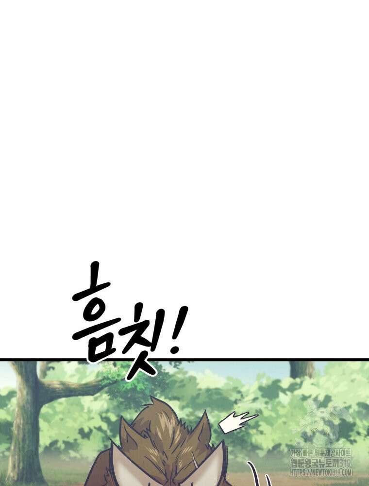 금안의 바리 20화 149