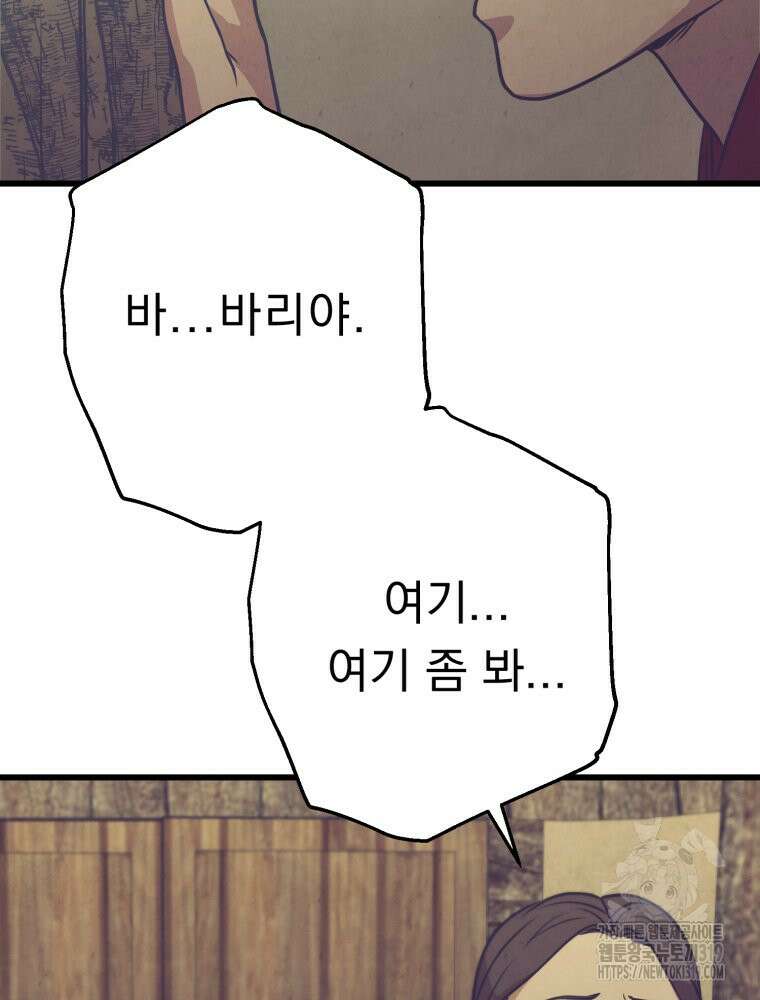 금안의 바리 20화 156