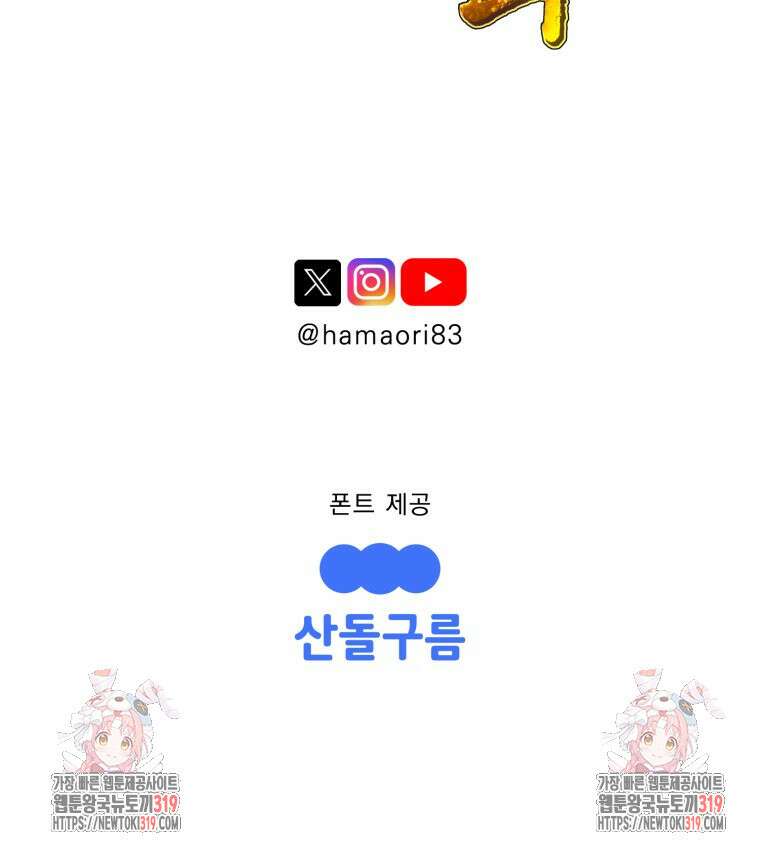 금안의 바리 20화 163