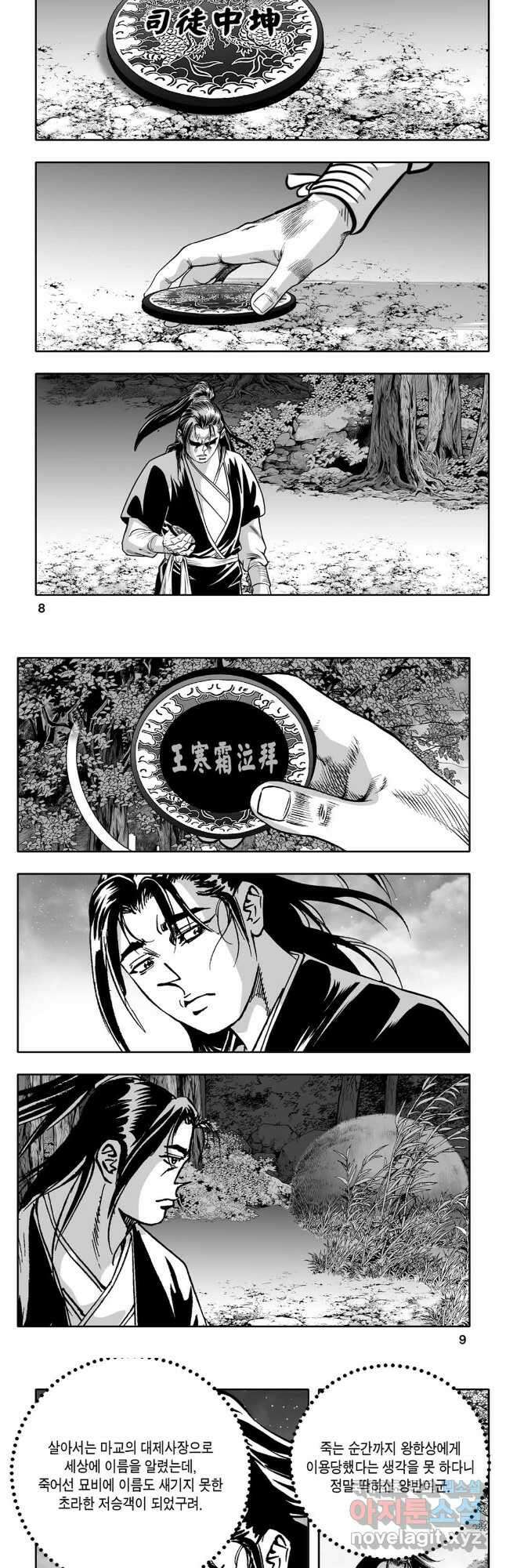 대도천심 59화 2