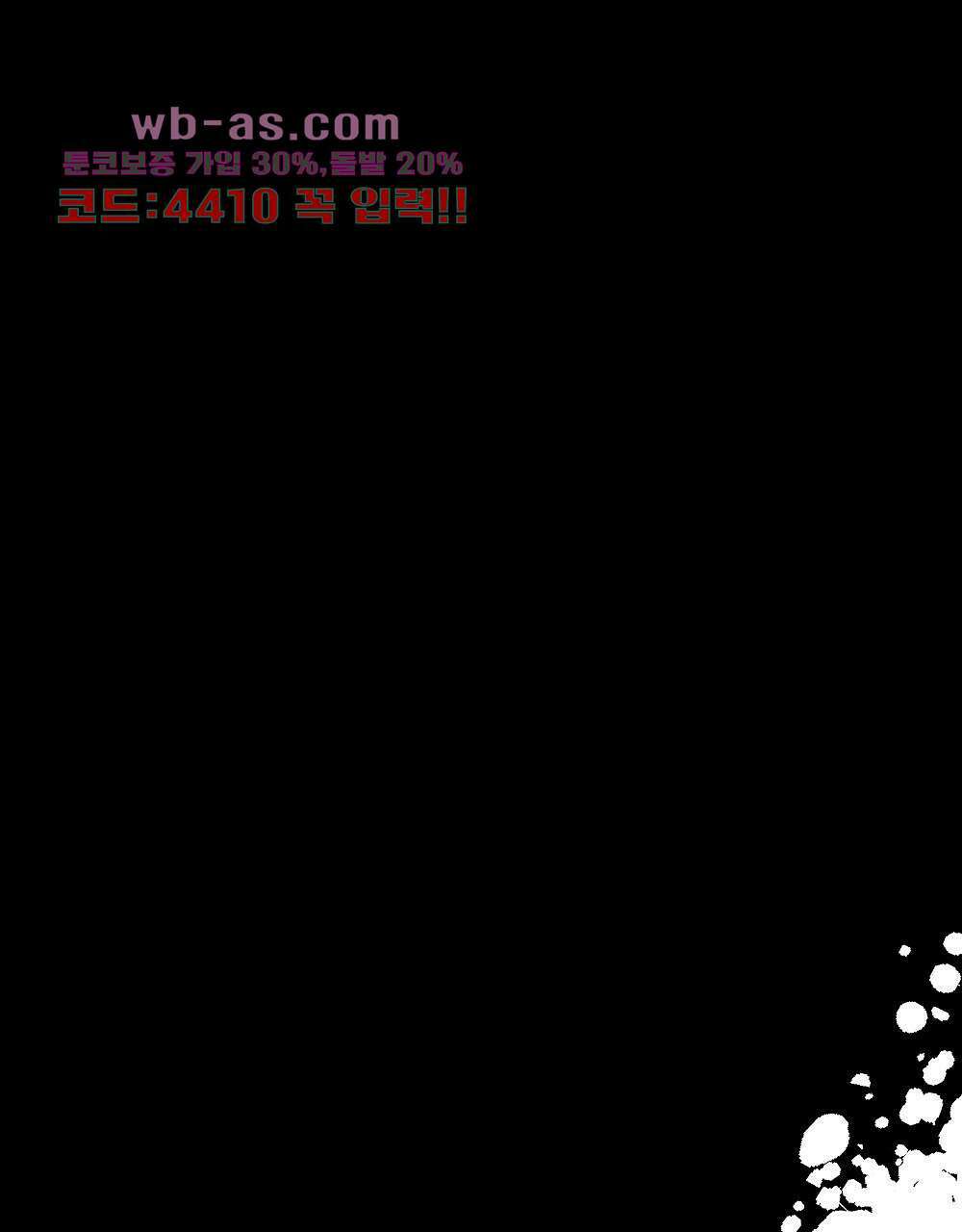 플랜터스의 정원 42화 1
