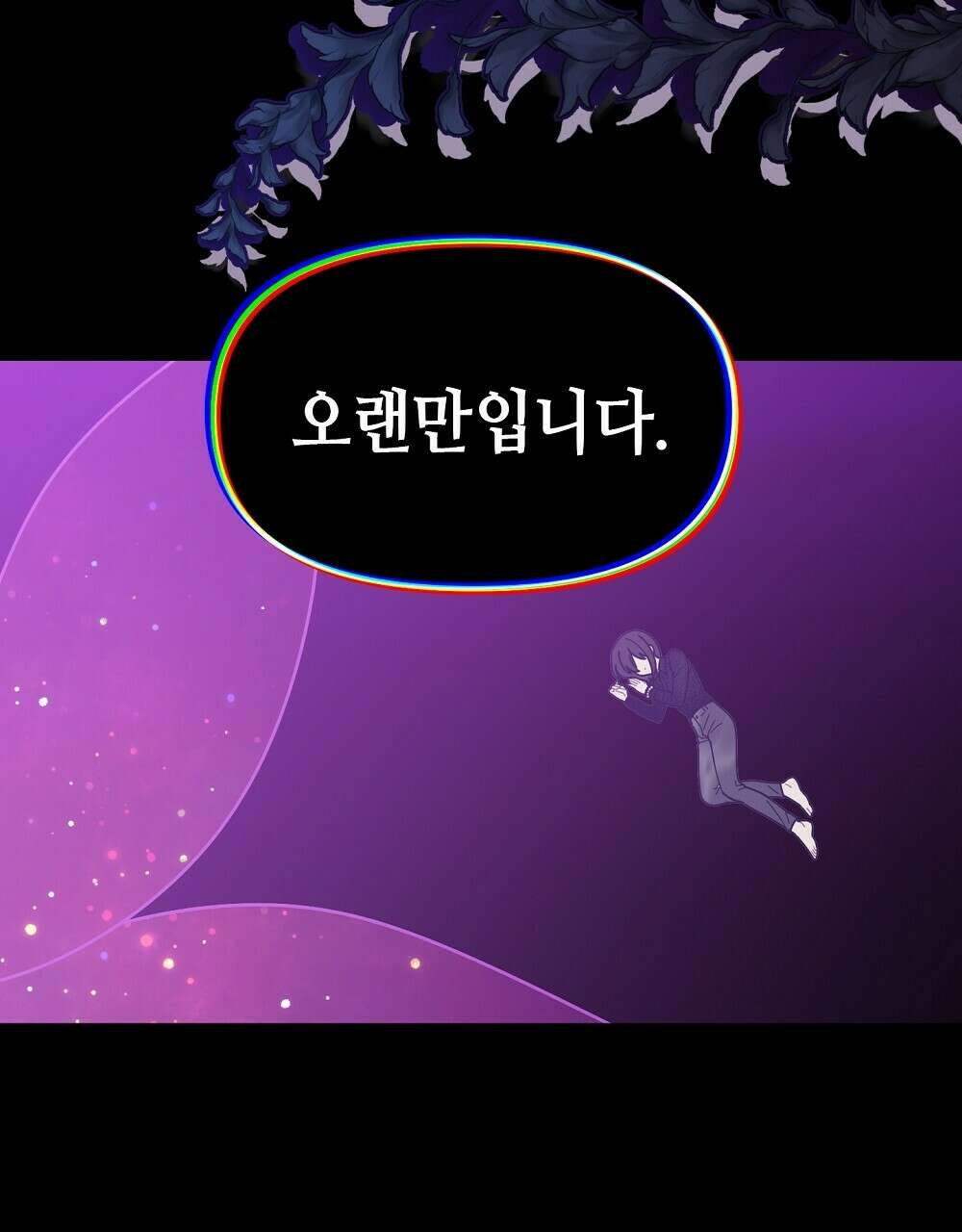 플랜터스의 정원 42화 5