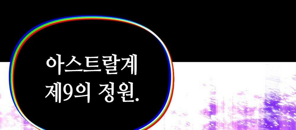 플랜터스의 정원 42화 6