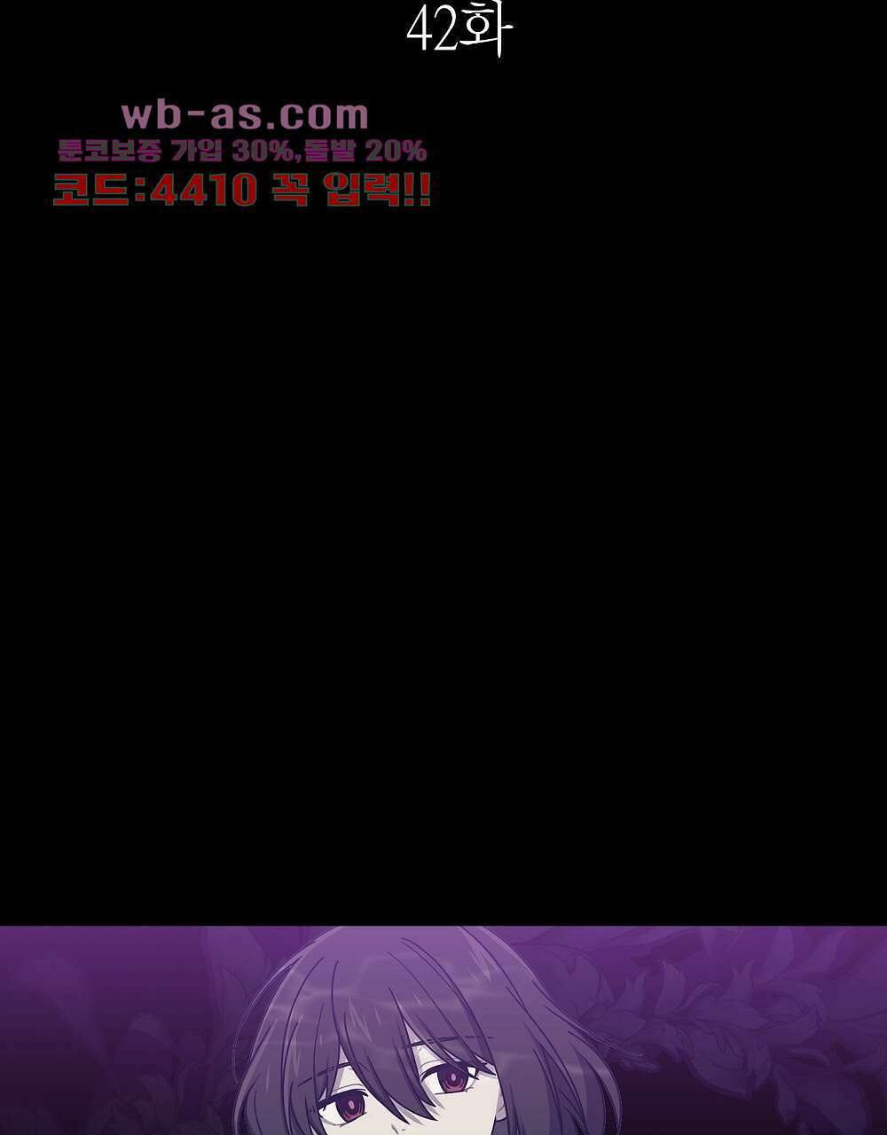 플랜터스의 정원 42화 11