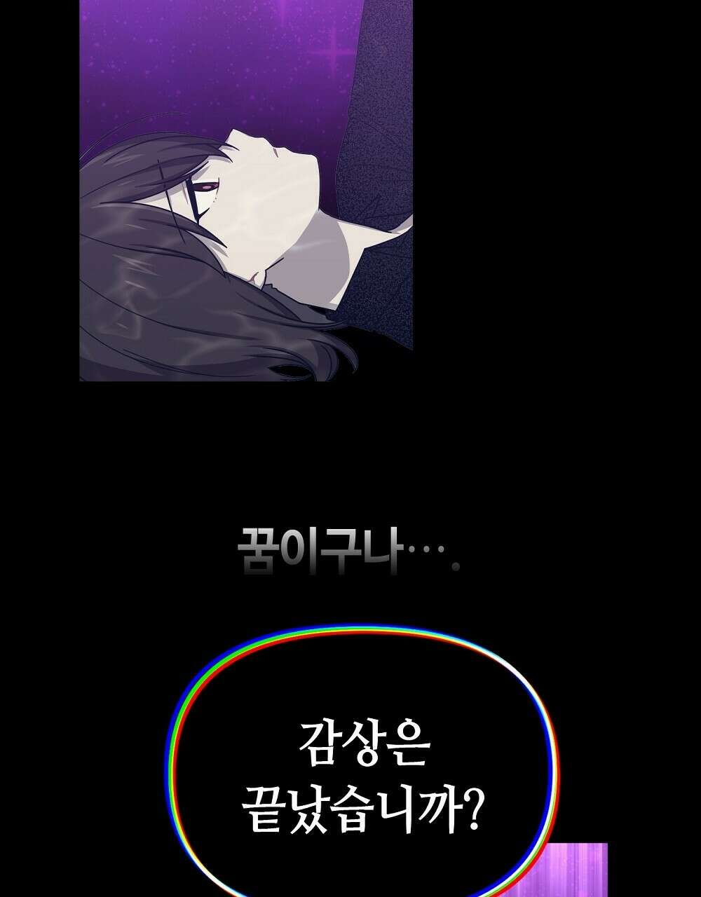 플랜터스의 정원 42화 16