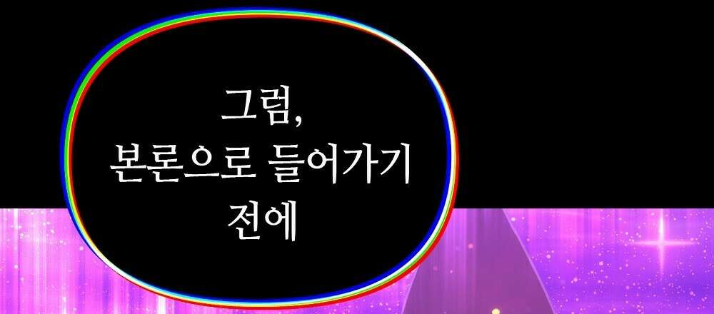 플랜터스의 정원 42화 18