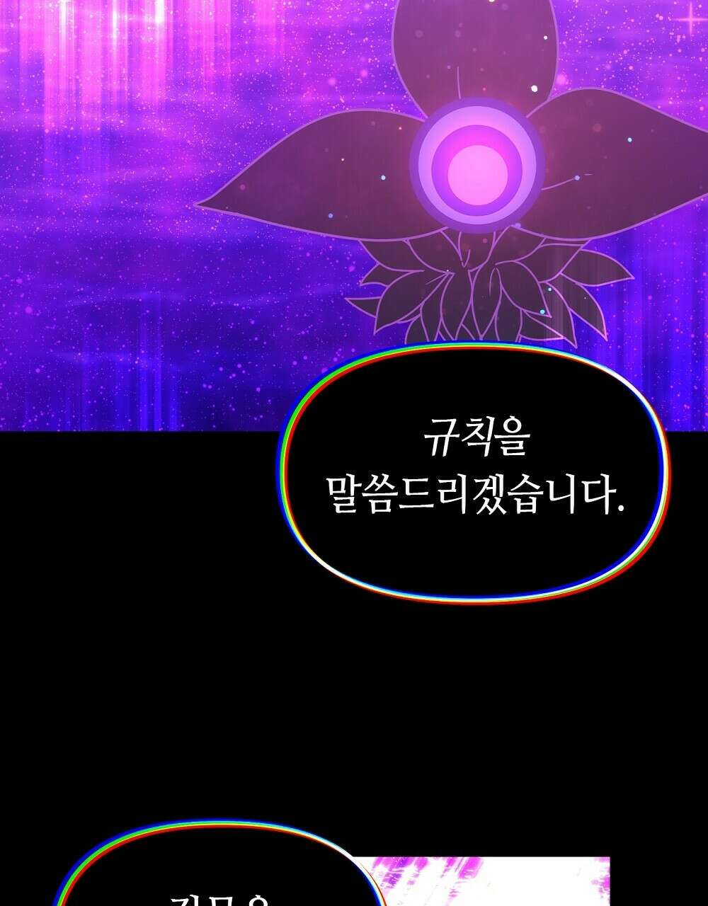 플랜터스의 정원 42화 19
