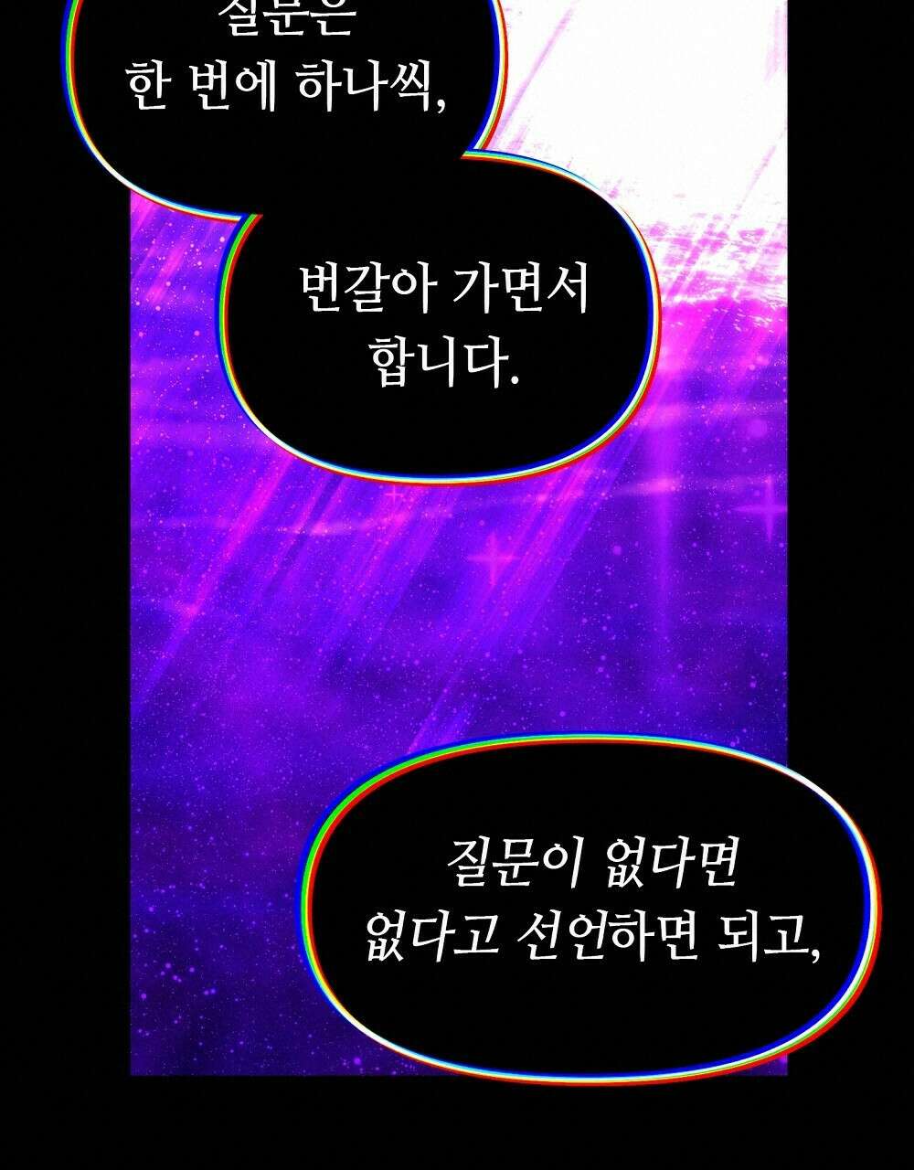 플랜터스의 정원 42화 20