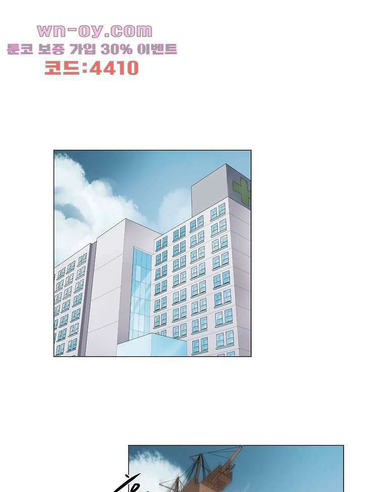 하숙집 도로시 59화 1