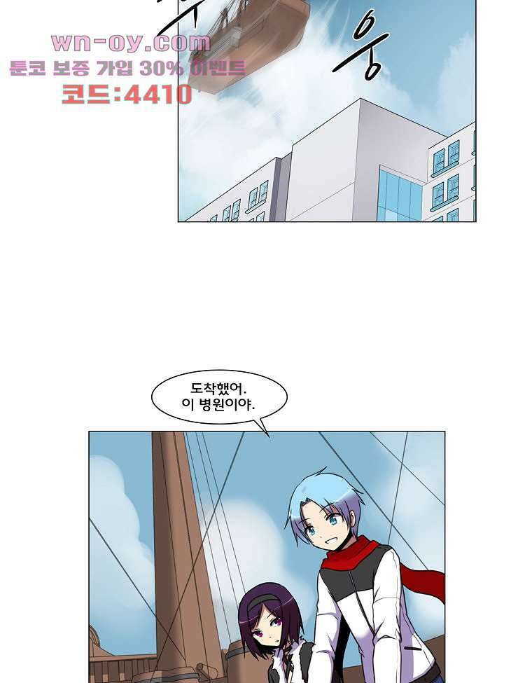 하숙집 도로시 59화 2
