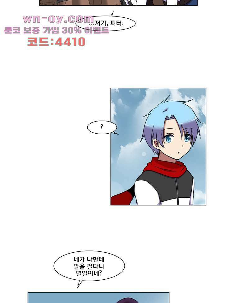 하숙집 도로시 59화 3