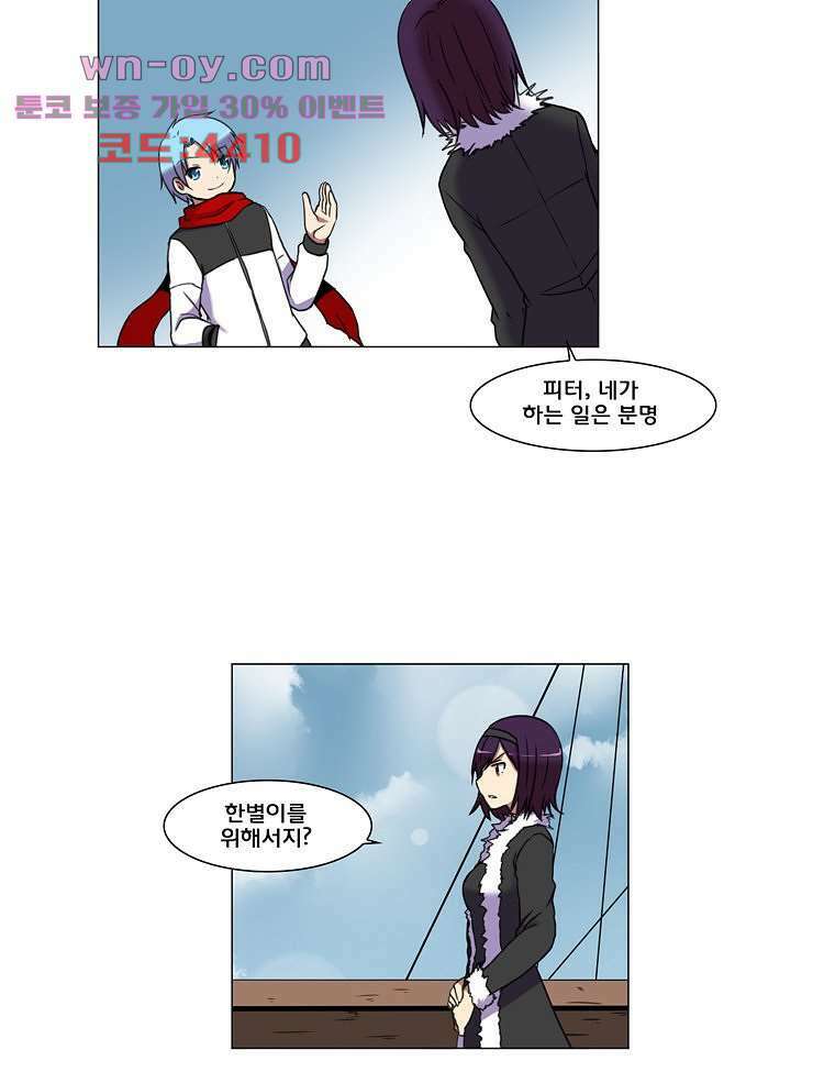 하숙집 도로시 59화 4