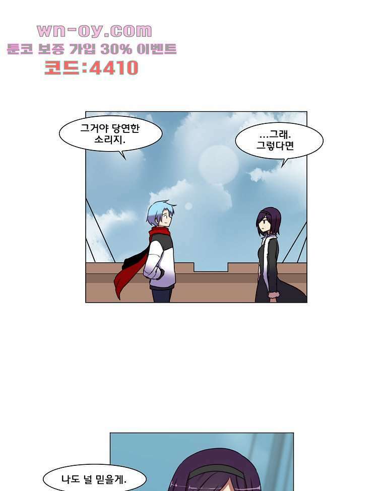하숙집 도로시 59화 5