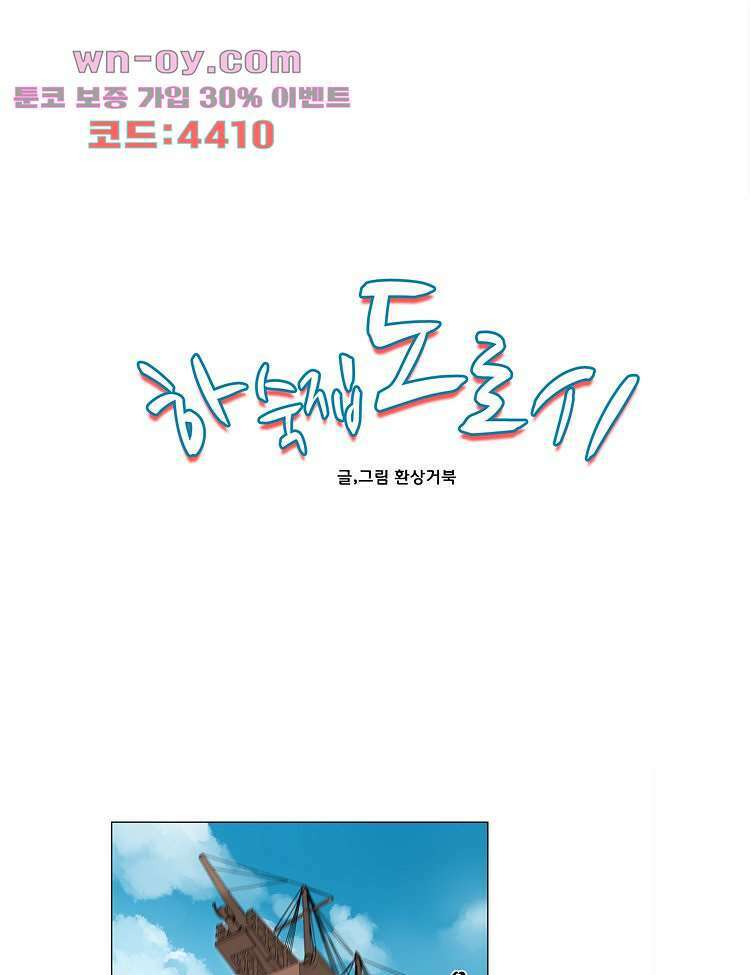 하숙집 도로시 59화 7