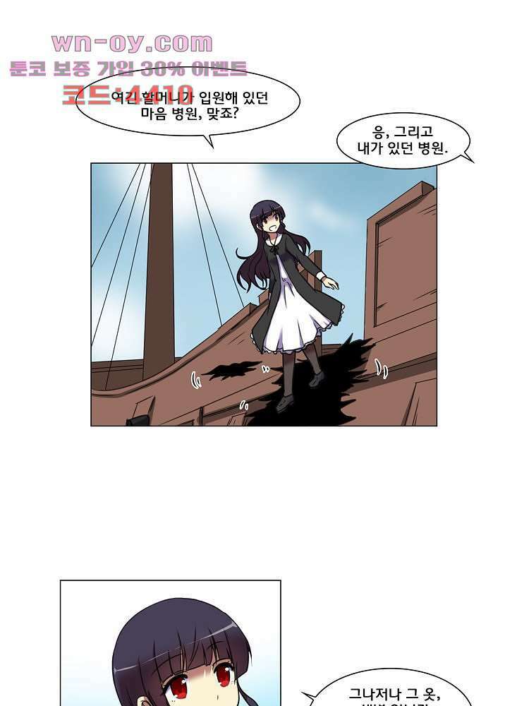하숙집 도로시 59화 9