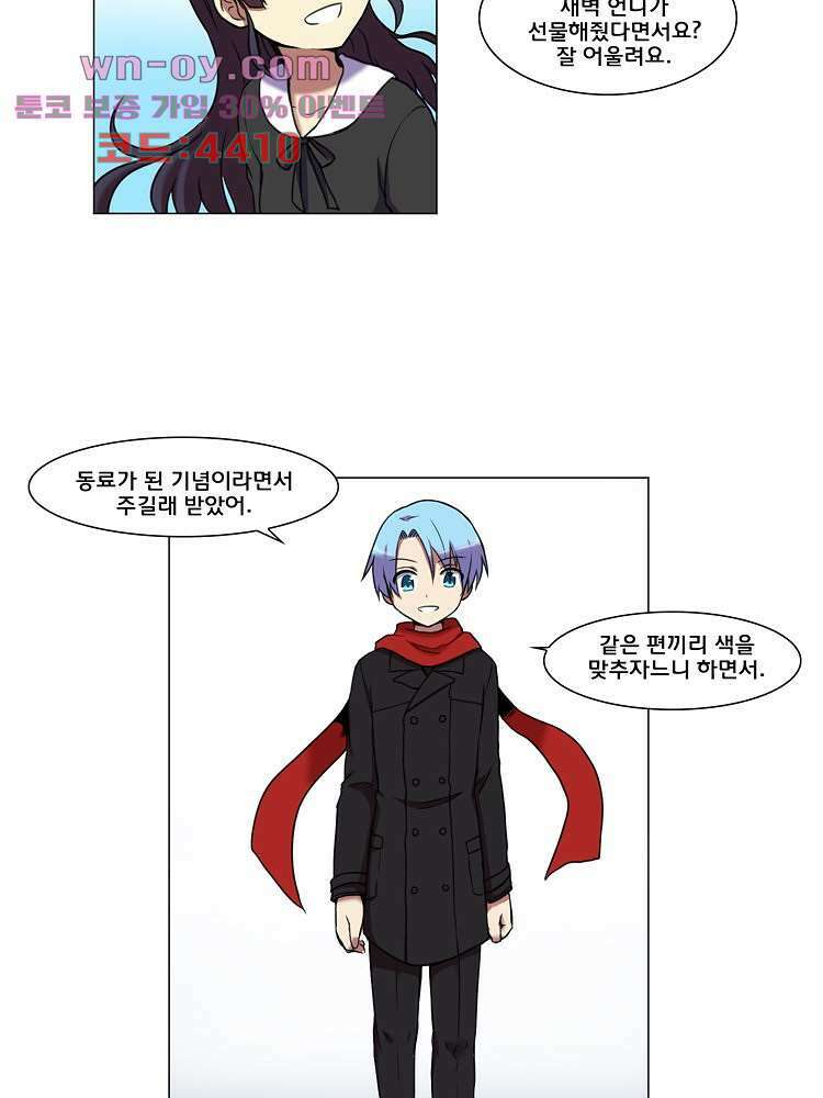 하숙집 도로시 59화 10