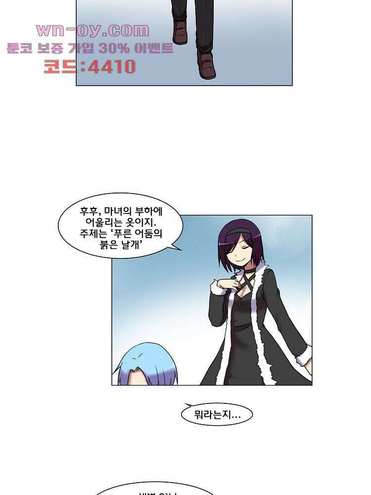 하숙집 도로시 59화 11
