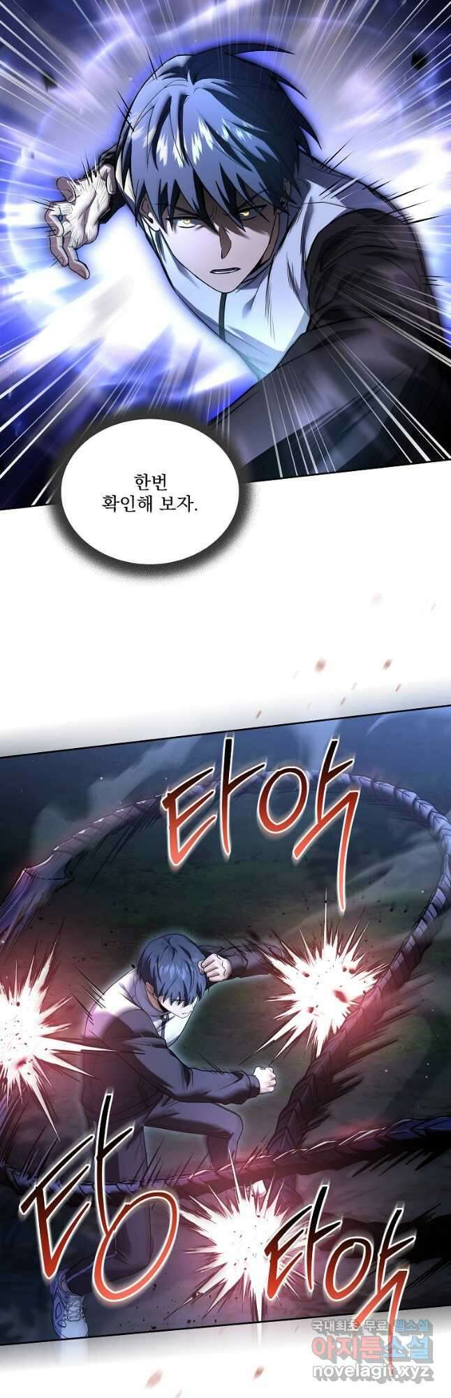 얼어붙은 플레이어의 귀환 103화 5