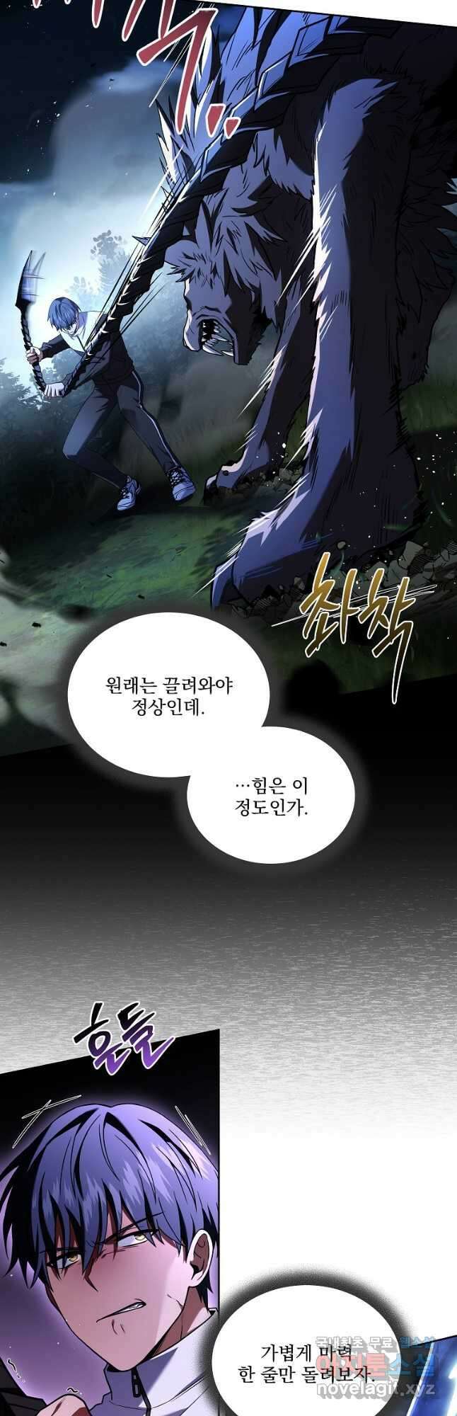 얼어붙은 플레이어의 귀환 103화 7