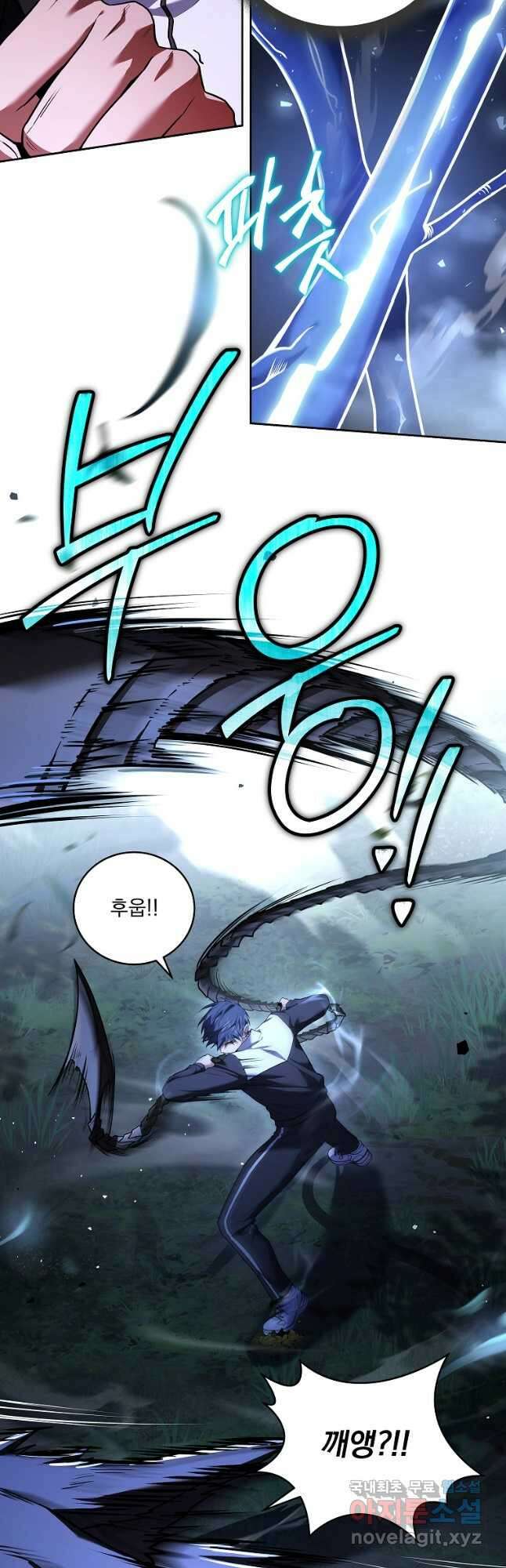 얼어붙은 플레이어의 귀환 103화 8