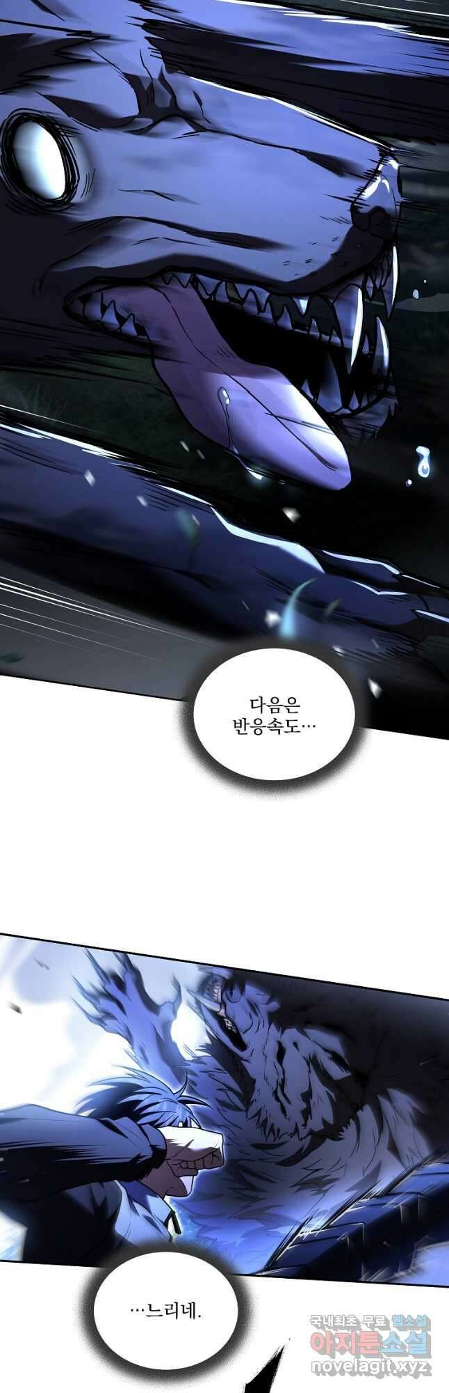 얼어붙은 플레이어의 귀환 103화 9