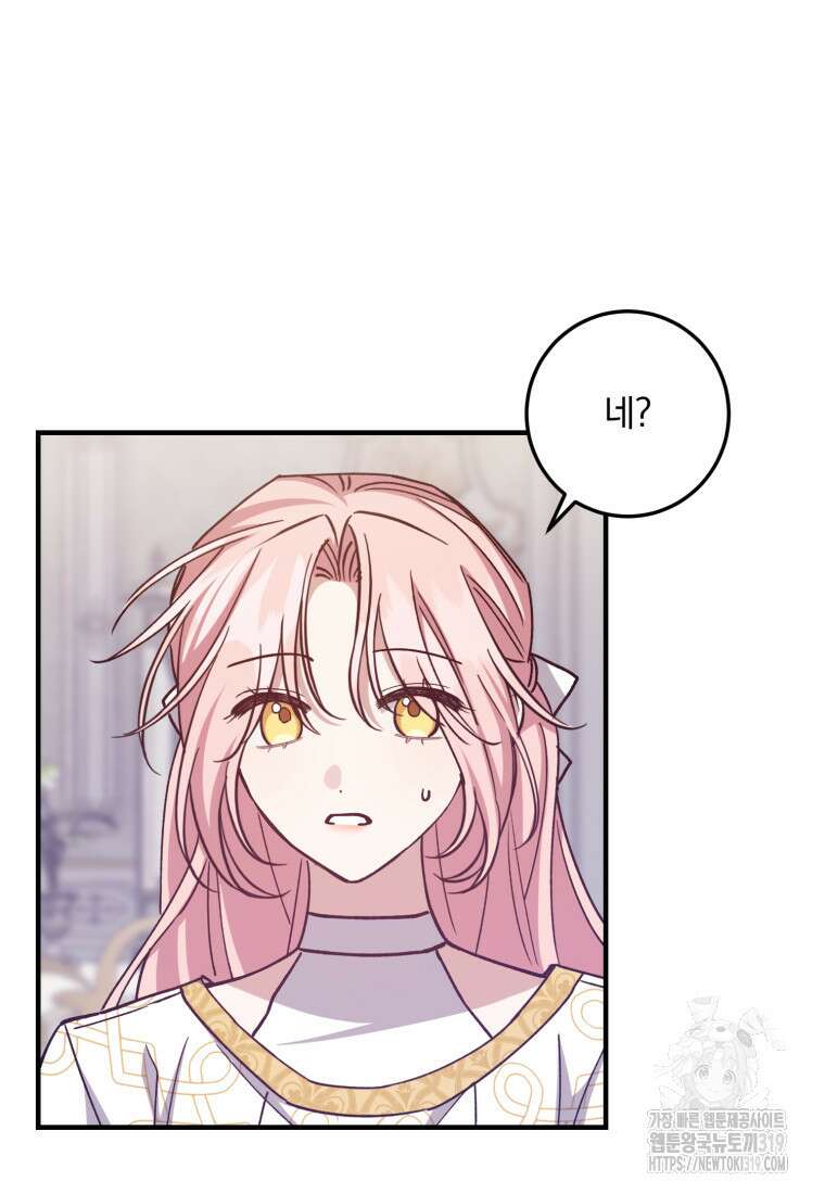 곱게 키운 악당들 56화 11