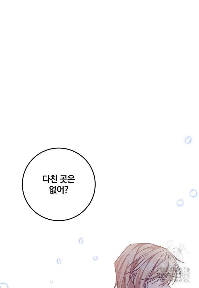 곱게 키운 악당들 56화 13